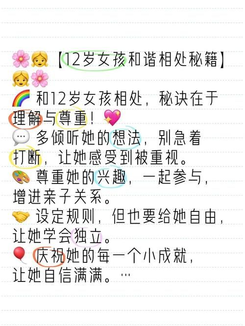 和谐女孩官网独家揭秘女孩成长小技巧