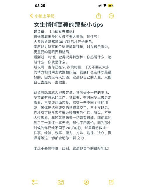 和谐女孩官网独家揭秘女孩成长小技巧