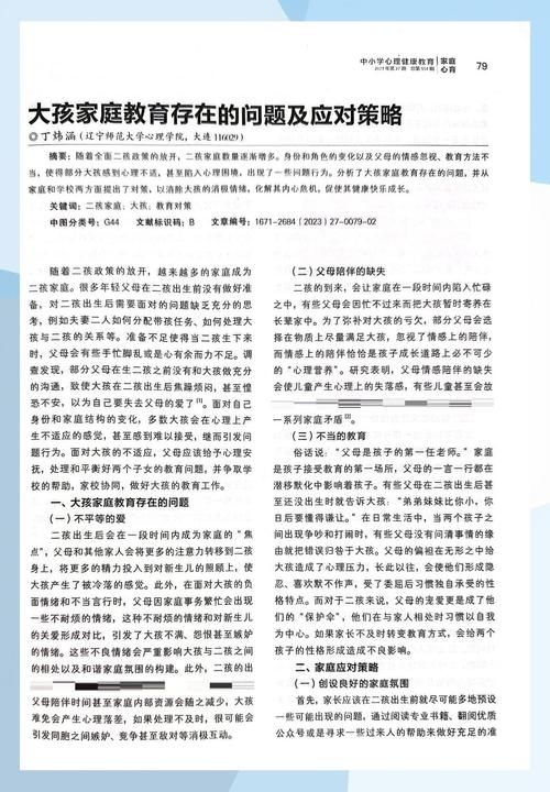 和谐女孩最新版本常见问题解决方法大全