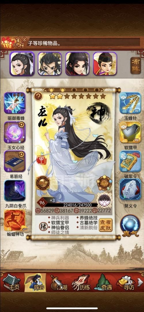 和谐女孩杨过游戏玩法技巧快速升级指南