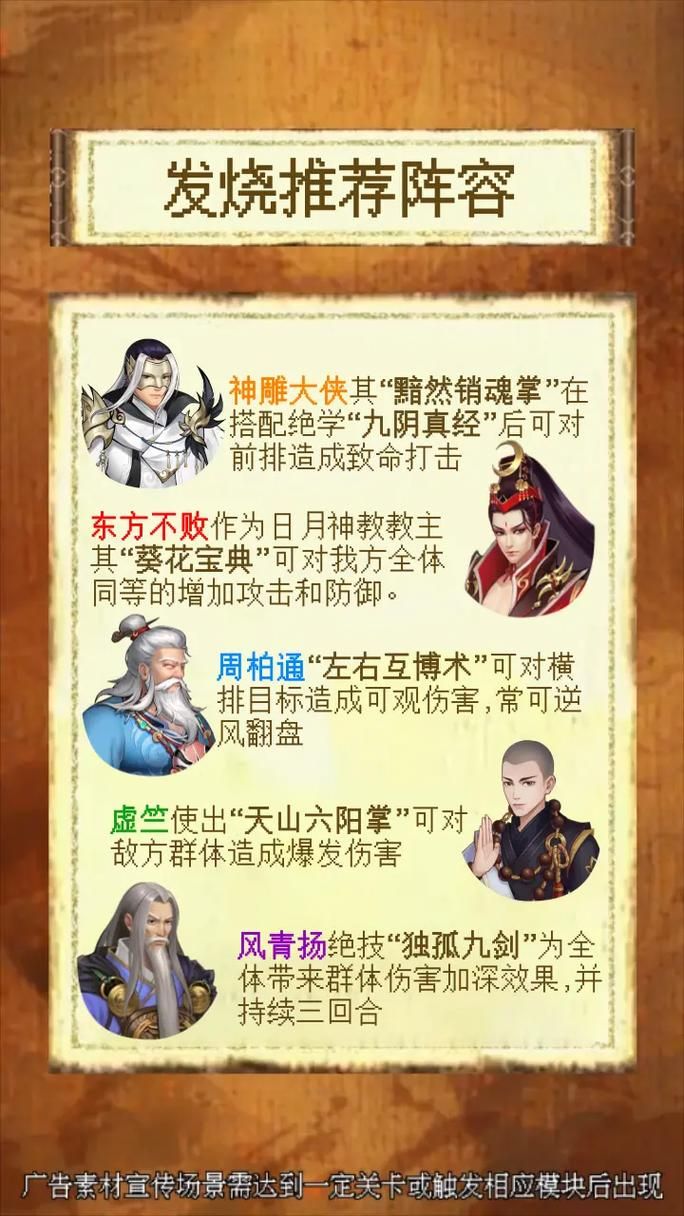 和谐女孩杨过游戏玩法技巧快速升级指南