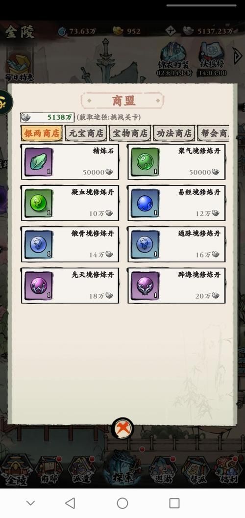 和谐女孩杨过游戏玩法技巧快速升级指南