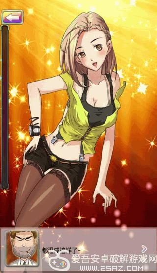 和谐女孩游戏下载地址 官方正版资源分享