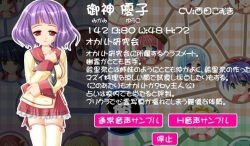 和谐女孩游戏下载地址 官方正版资源分享