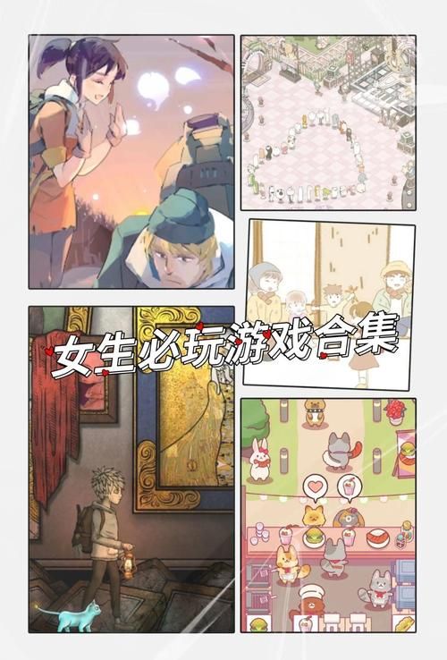 和谐女孩游戏介绍休闲放松的治愈系手游推荐