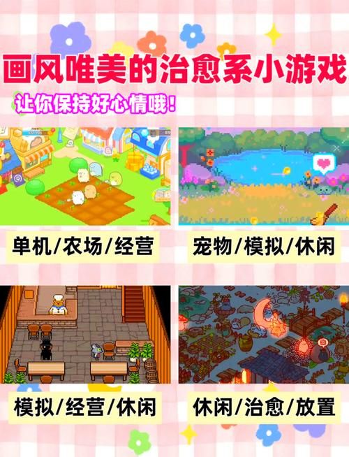 和谐女孩游戏介绍休闲放松的治愈系手游推荐