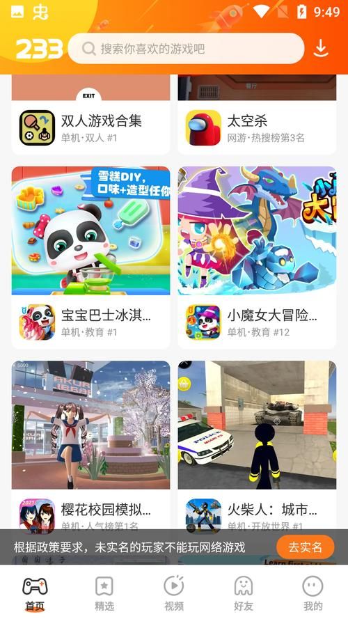 哈奇娜怪异谭安卓下载教程 手把手教你安装游戏