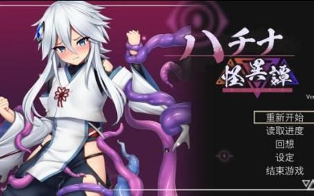 哈奇娜怪异谭汉化版最新更新内容盘点 优化与新增功能详解
