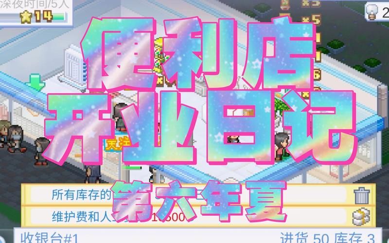 响野家的商店在哪下载 游戏下载安装全攻略