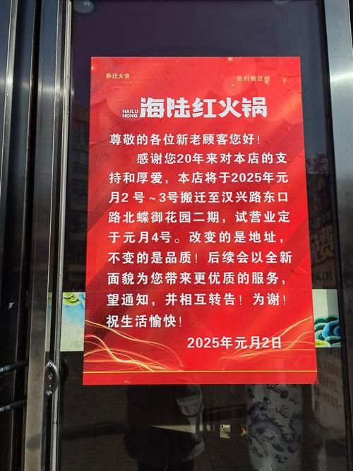 响野家的商店地址有变最新位置指南请收好