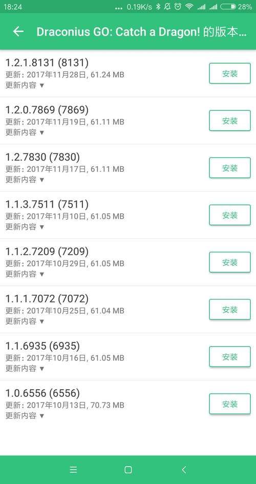 响野家的商店安卓与其他版本对比 哪个更好用
