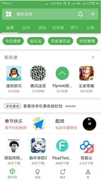 响野家的商店安卓与其他版本对比 哪个更好用