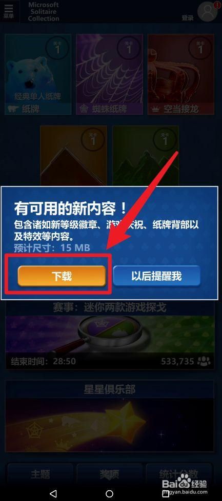 响野家的商店杨过游戏最新版本更新内容介绍