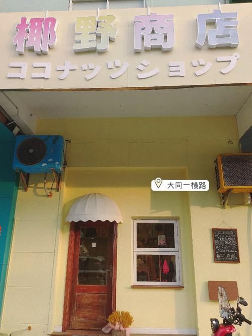 响野家的商店汉化版最新版本更新 新增功能详细介绍