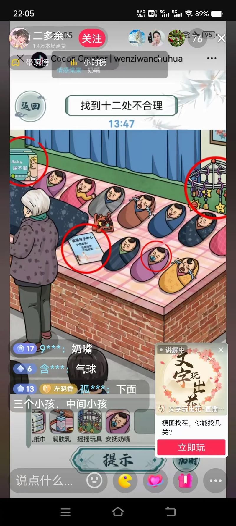响野家的商店游戏介绍 如何打造人气爆棚店铺