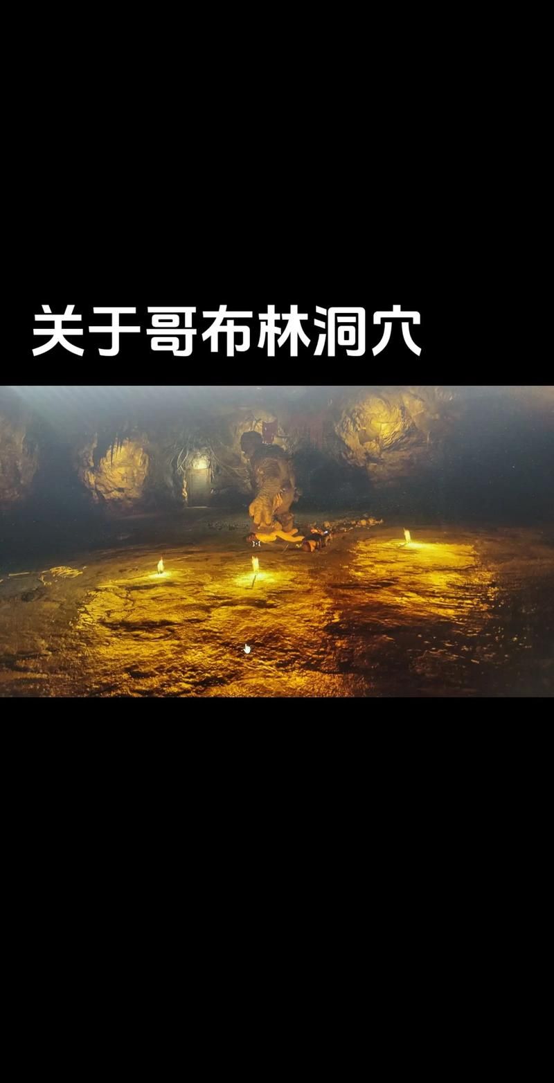 哥布林巢穴的一天安卓下载 手机版游戏安装包免费获取