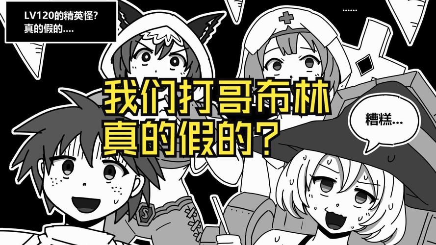 哥布林巢穴的一天安卓汉化版下载安装教程分享