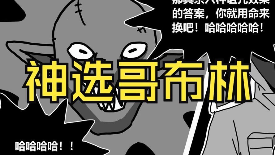 哥布林巢穴的一天安卓汉化版下载安装教程分享