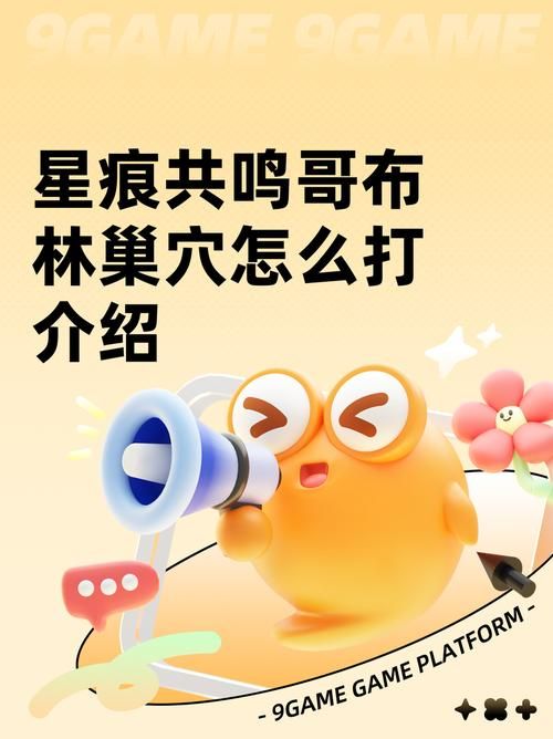 哥布林巢穴的一天最新版本 带你体验地下城冒险生活