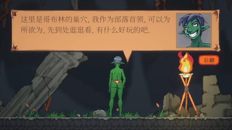 哥布林巢穴的一天游戏介绍 带你体验地下城冒险生活