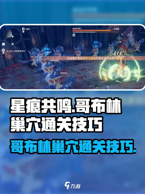 哥布林巢穴的一天版本大全 高难度模式解析
