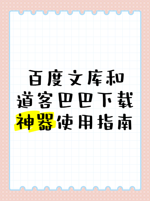哥布林沃克下载地址在哪找 官方正版下载指南