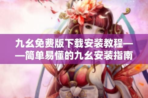 哥布林沃克下载地址在哪找 官方正版下载指南