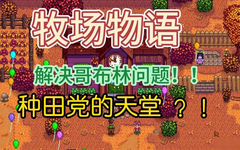 哥布林沃克下载问题解决 常见错误及修复方法