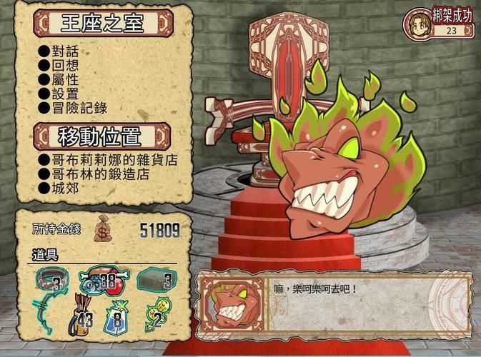 哥布林沃克安卓最新版本下载与安装步骤详解