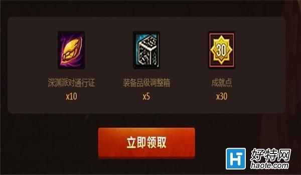 哥布林沃克游戏官网注册教程与礼包领取指南
