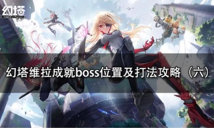 哥布林沃克游戏攻略教你轻松打败boss