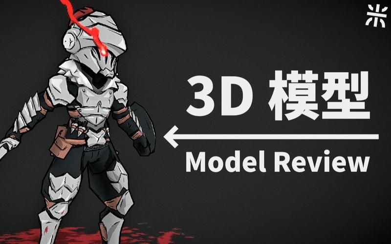 哥布林的逆袭3D下载地址推荐 安全无广告版本