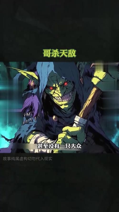 哥布林的逆袭3D下载地址推荐 安全无广告版本