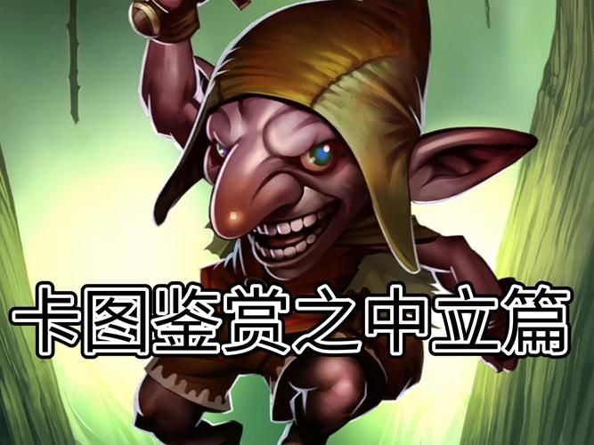 哥布林的逆袭3D在哪能下载 官方正版下载渠道推荐