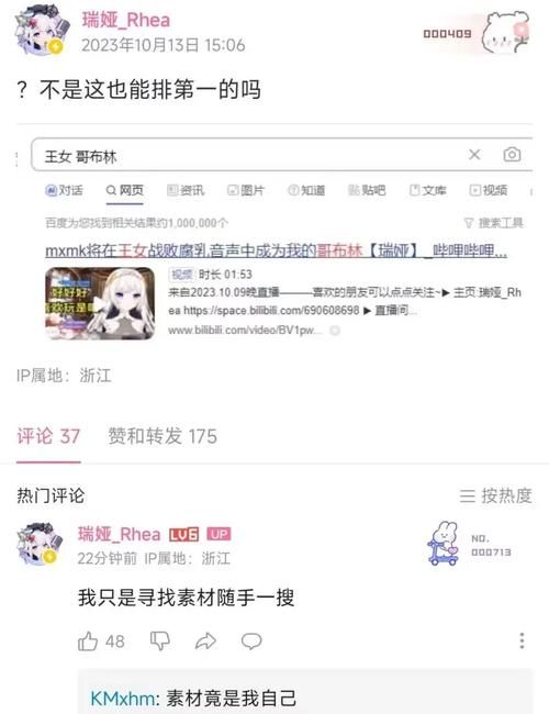 哥布林的逆袭3D更新地址公布 手把手教你如何下载
