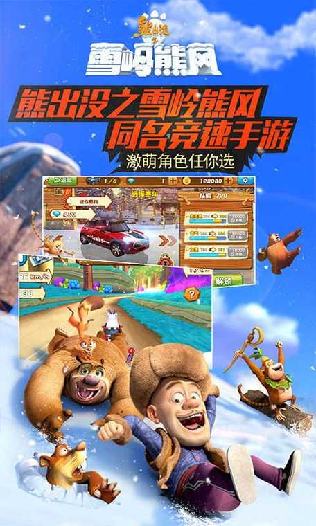 哥布林的逆袭3D游戏介绍 带你体验刺激冒险之旅