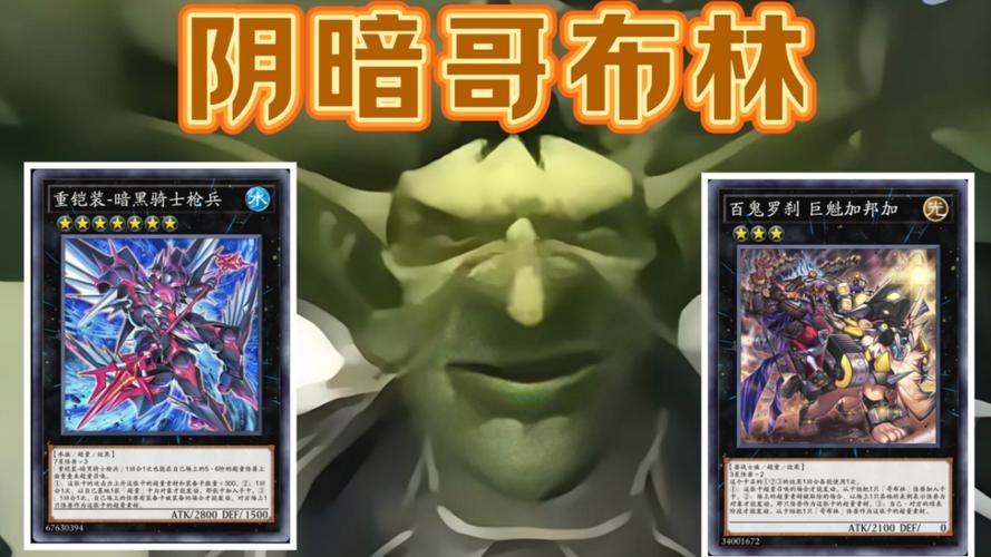 哥布林的逆袭3D游戏攻略多人联机玩法与团队配合技巧