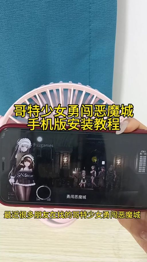哥特少女勇闯恶魔城2下载地址在哪 最新资源分享