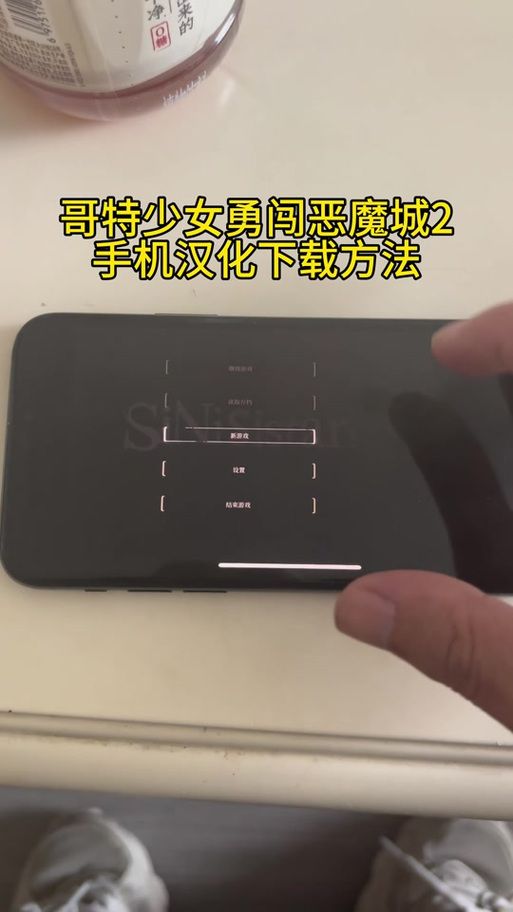 哥特少女勇闯恶魔城2安卓汉化版怎么玩新手必看