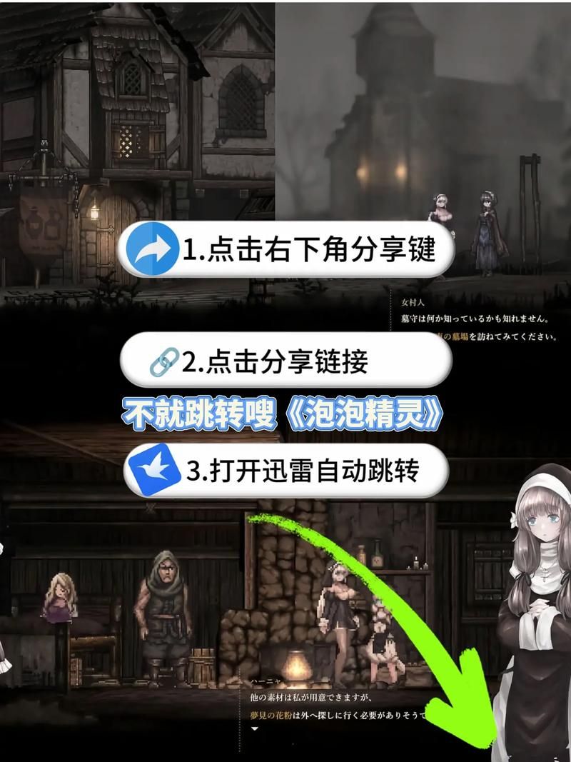 哥特少女勇闯恶魔城2安卓汉化版怎么玩新手必看