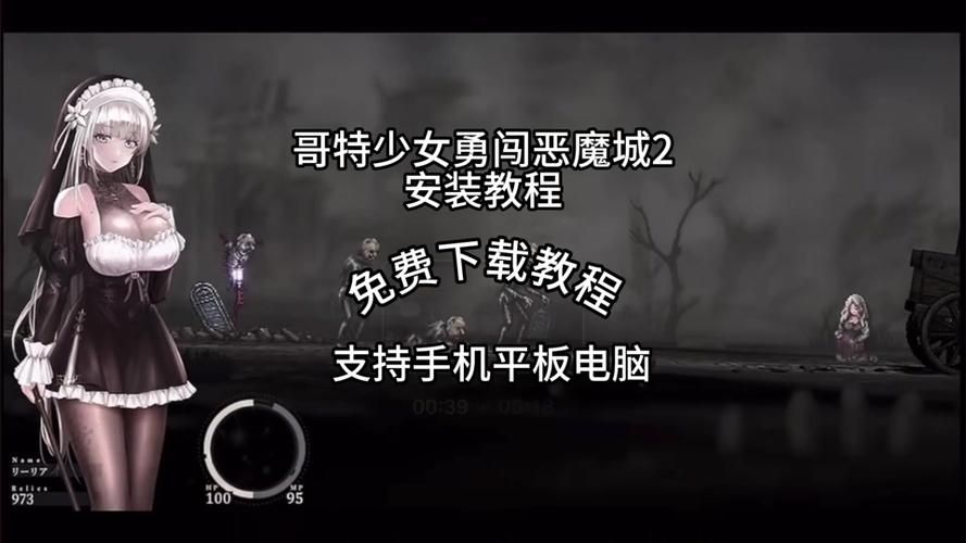哥特少女勇闯恶魔城2怎么玩 详细通关流程解析