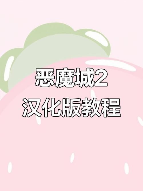 哥特少女勇闯恶魔城2汉化版新增内容抢先看