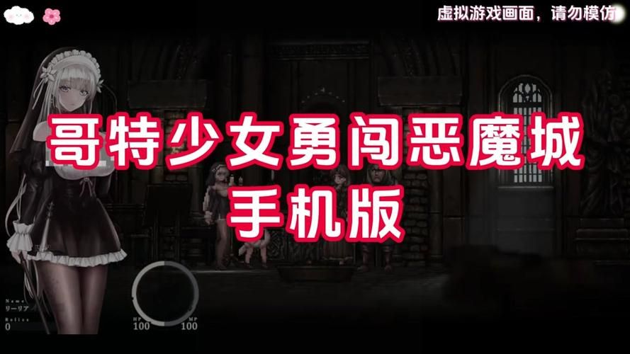 哥特少女勇闯恶魔城2汉化版新增内容抢先看