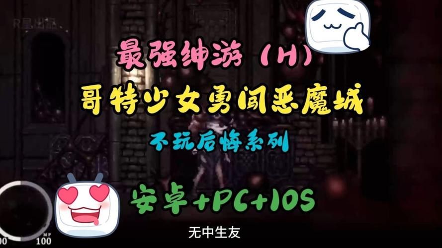 哥特少女勇闯恶魔城2版本大全 新手入门与进阶攻略