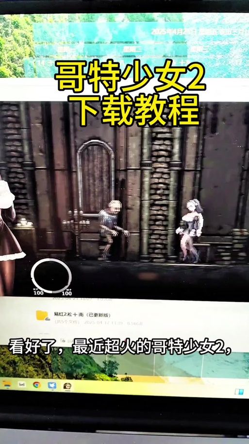 哥特少女勇闯恶魔城安卓汉化教程 手把手教你安装设置