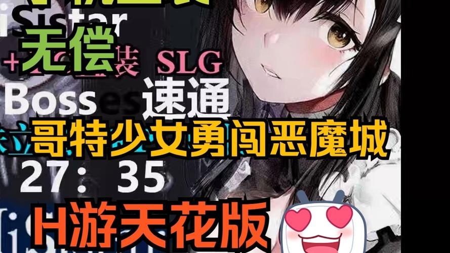 哥特少女勇闯恶魔城安卓版本特色与下载教程
