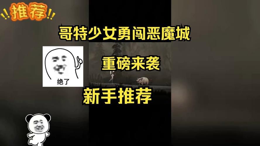 哥特少女勇闯恶魔城怎么下载 详细安装步骤分享
