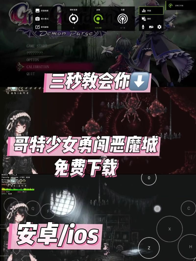 哥特少女勇闯恶魔城游戏下载 最新版本一键获取