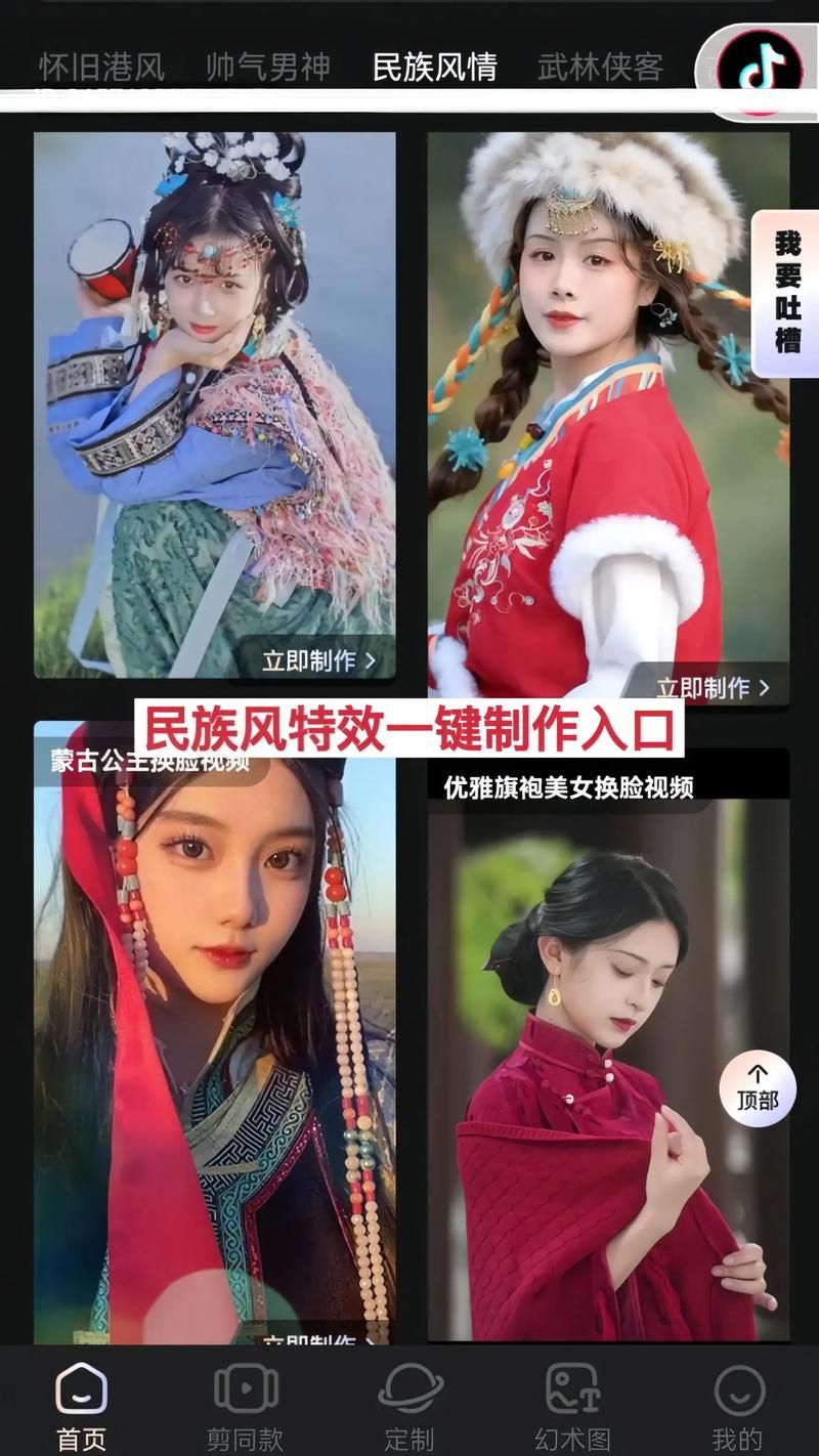 哪里可以下载AI换脸综艺游戏 一键变脸轻松玩转综艺