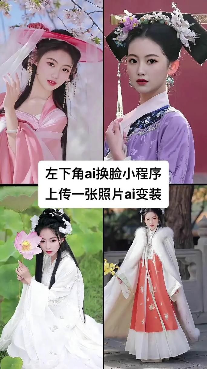 哪里可以下载AI换脸综艺游戏 一键变脸轻松玩转综艺